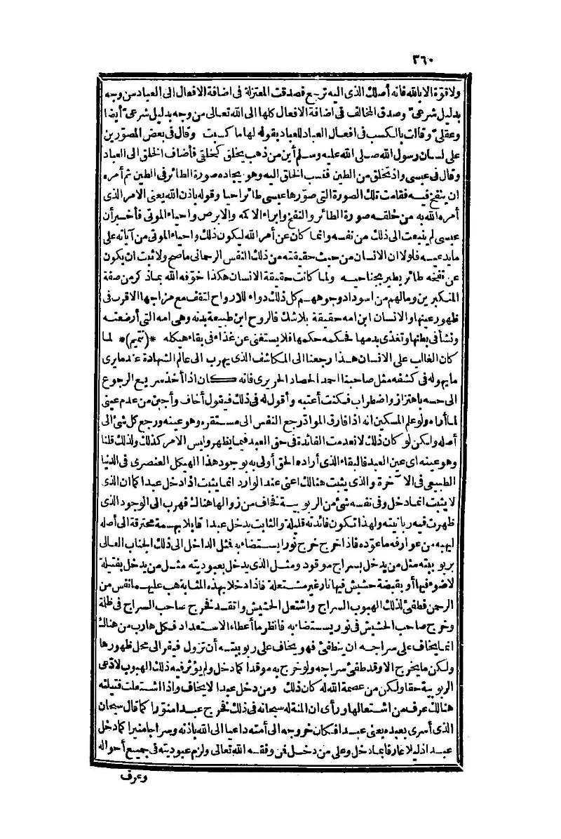 futmak.com - Page 360 - from part One of the second Boulaq edition